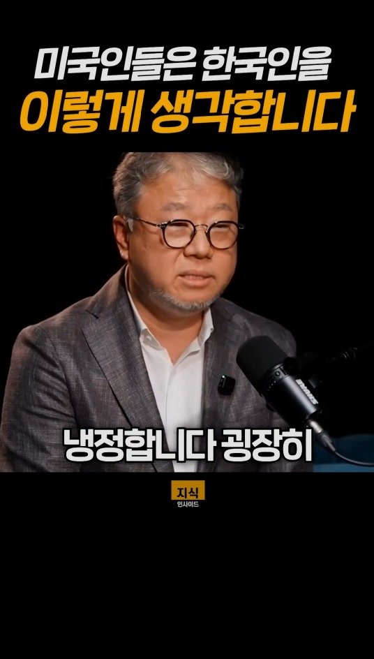 knowledgeins_kr 게시물 이미지: 미국인들은 한국인을 이렇게 생각합니다.
#한국인 #승진 #기업 #구글 #카카오