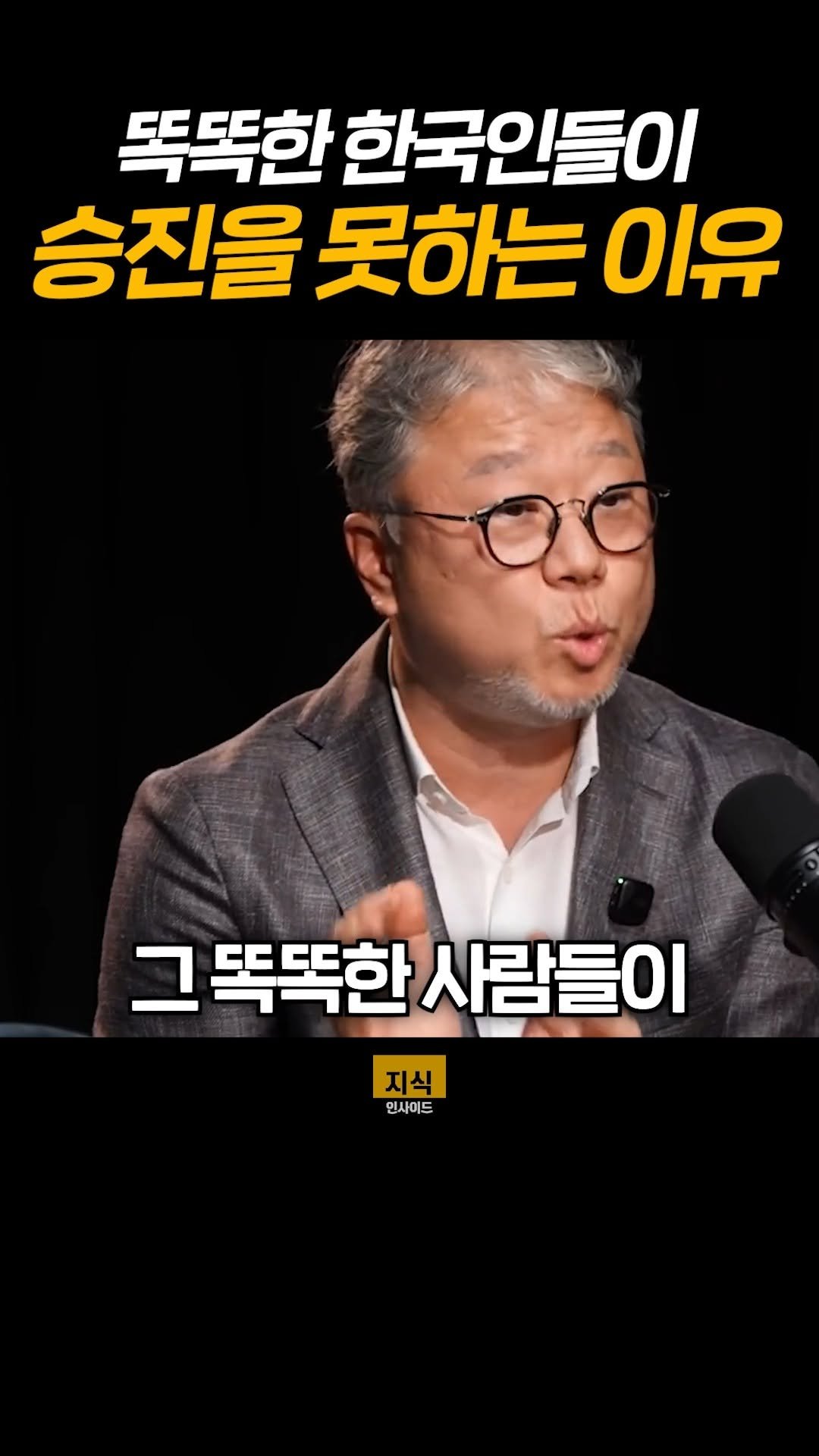 knowledgeins_kr 게시물 이미지: 똑똑한 한국인들이 미국가면 승진을 못하는 이유
#구글 #승진 #한국인 #임원