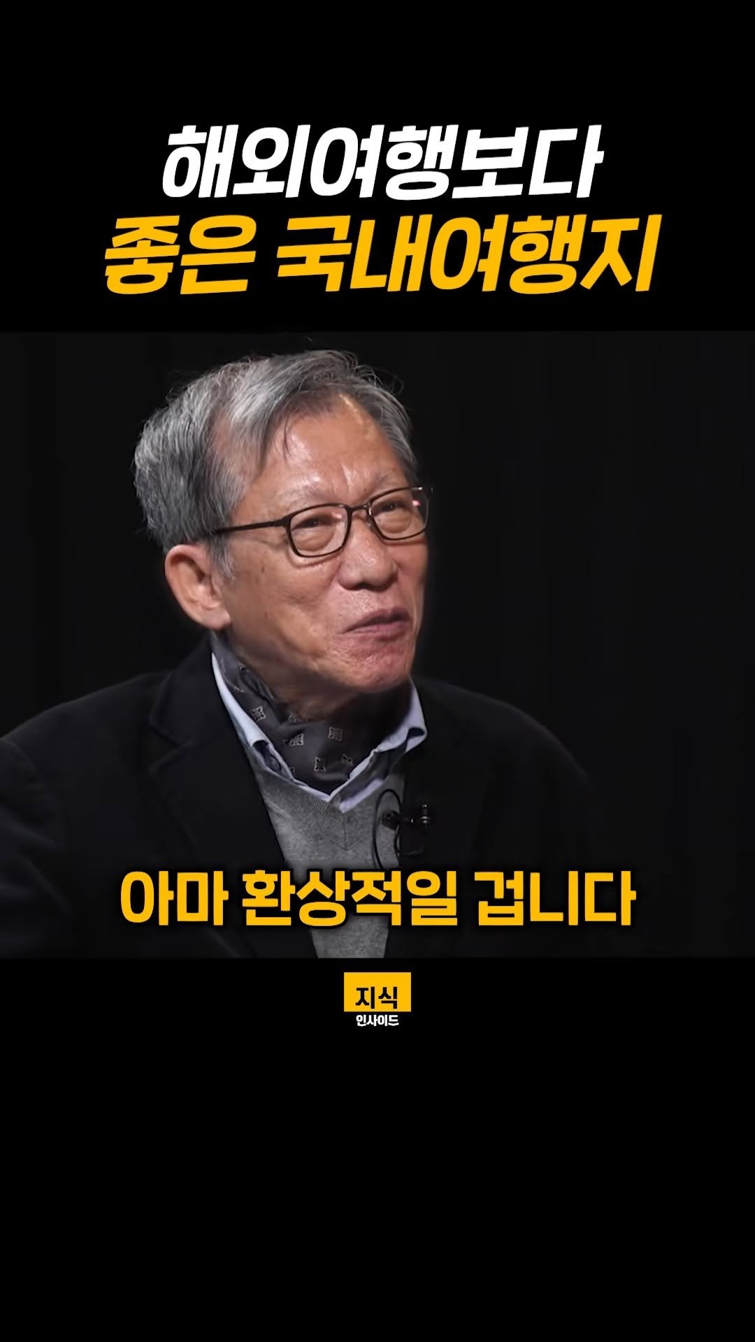 knowledgeins_kr 게시물 이미지: 이번 겨울에 꼭 가야 하는 국내 여행지 
#국내여행 #해외여행 #여행