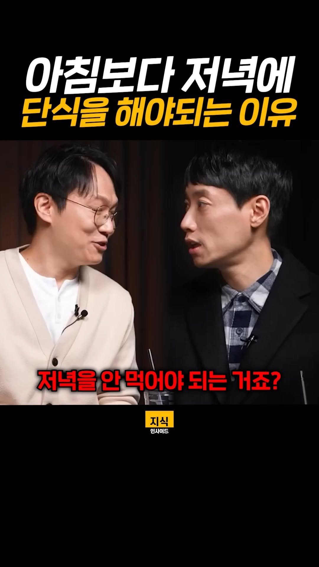 knowledgeins_kr 게시물 이미지: 의사들이 저녁 먹지 말라고 하는 이유

#건강 #단식 #다이어트