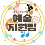 sjcf_artsupport 프로필 사진