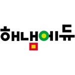 haenaemedu 프로필 사진