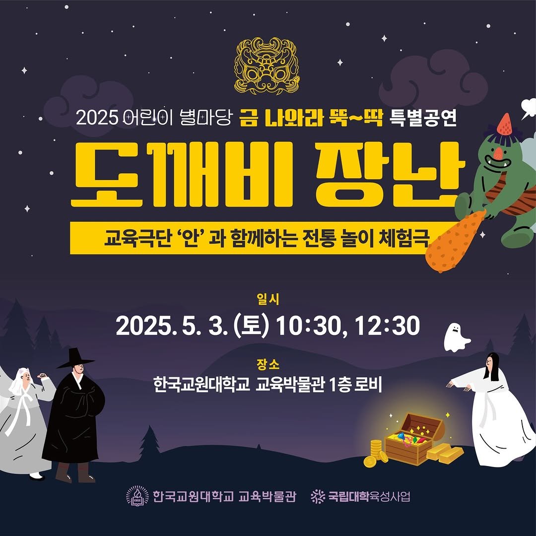 Photo by 한국교원대학교 교육박물관 on April 25, 2025.