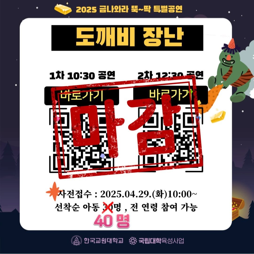 Photo by 한국교원대학교 교육박물관 on April 29, 2025.
