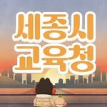 sejong_edu_ 프로필 사진