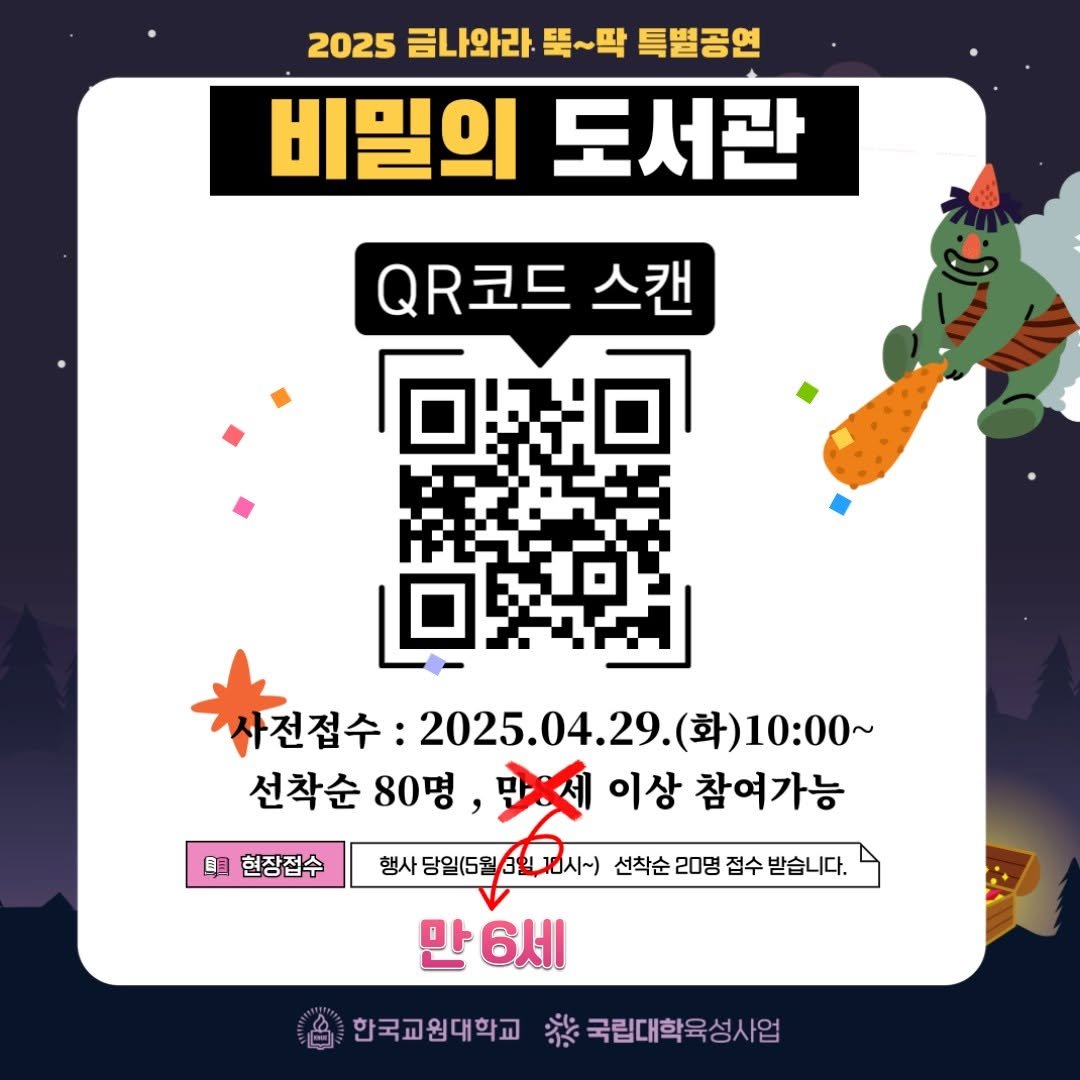 Photo by 한국교원대학교 교육박물관 on April 28, 2025.