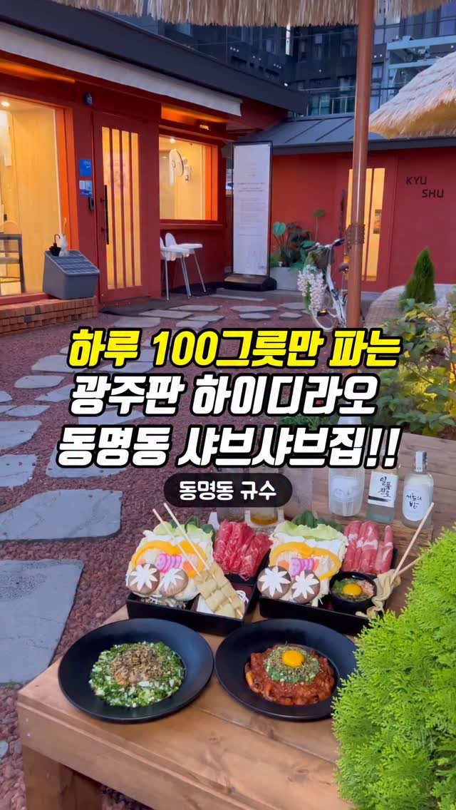 ko.on 게시물 이미지: #규슈 동명본점(100만원 쏩니다🔫) #댓글이벤트 (하단 이벤트 내용 꼭...
