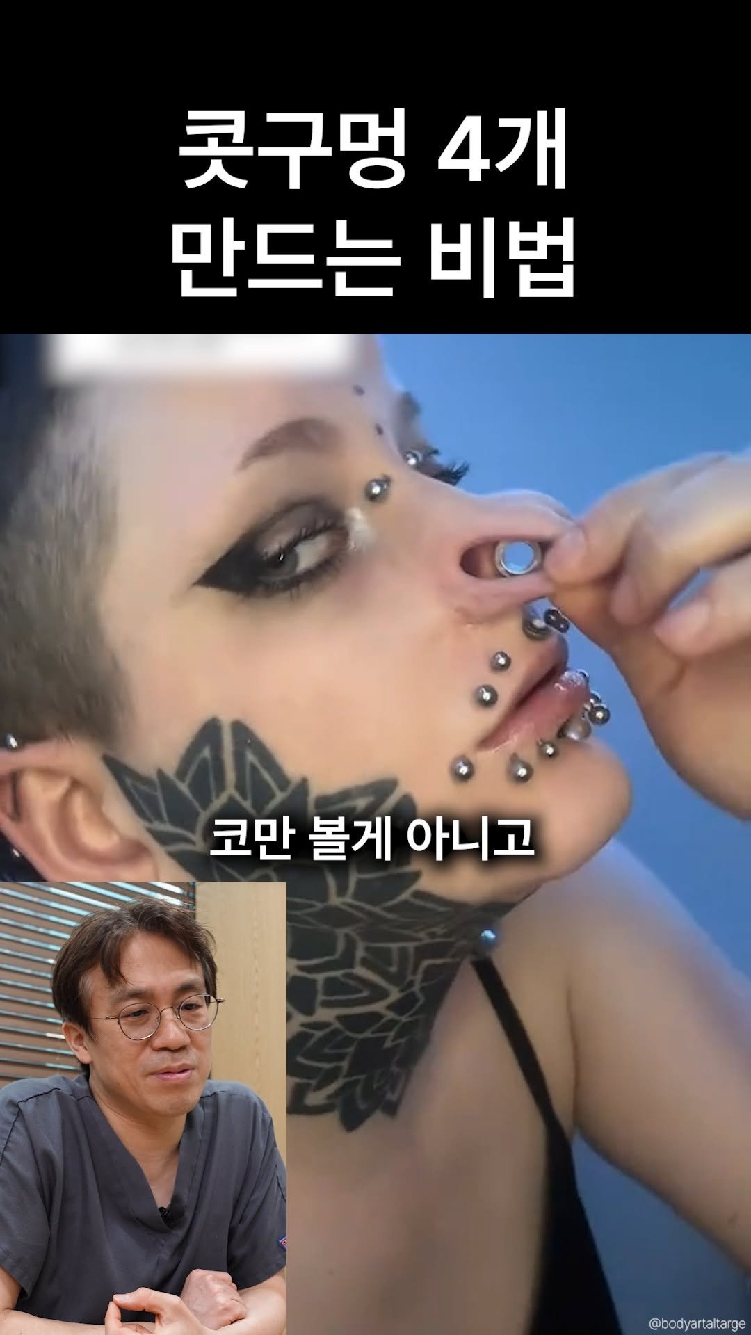 ko_losseum 게시물 이미지: 코는 제발 냅두세요...

코는 숨쉬는데에 엄청난 역할도 하니깐 
제발...제발...