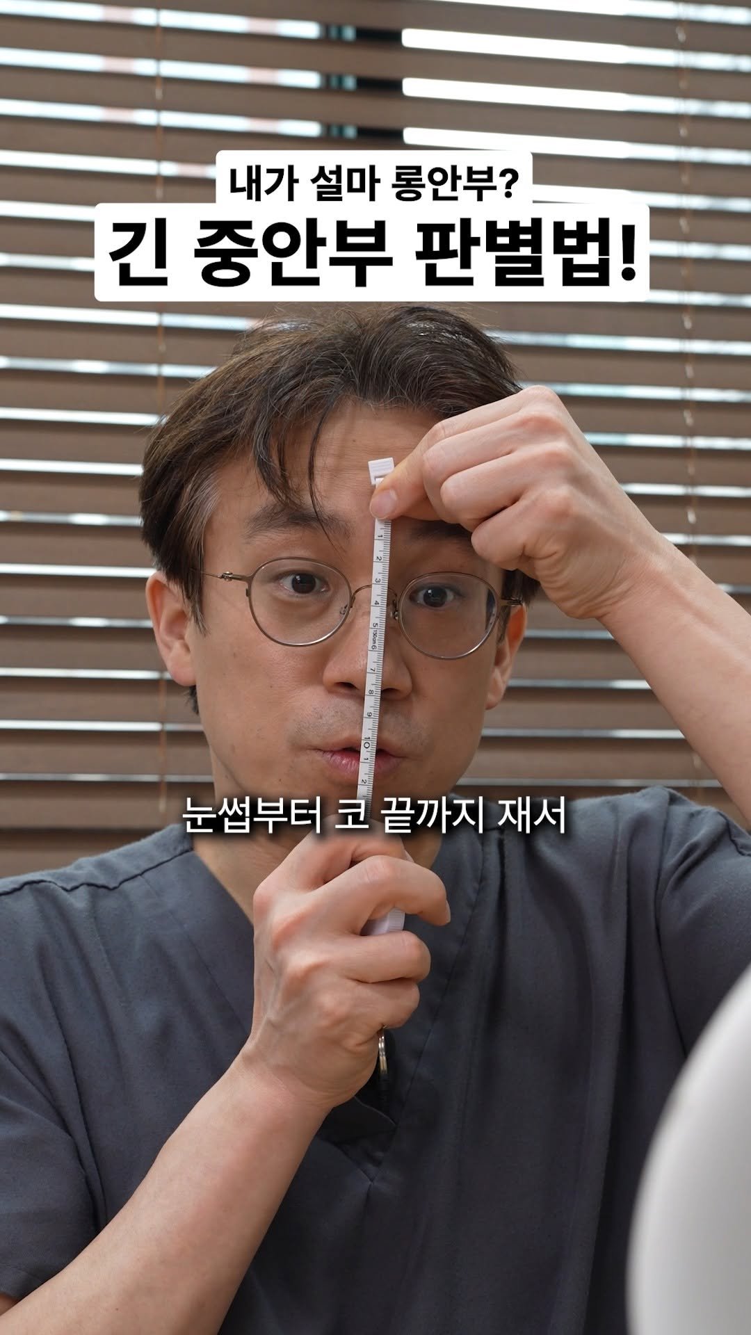 ko_losseum 게시물 이미지: 설마 내가 긴 얼굴형...?

내 얼굴이 긴지 아닌지 판별하는법 알려드립니다!...