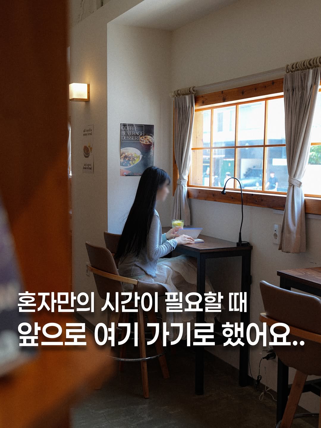 koh_min_ 게시물 이미지: 이제 강남 혼카페 고민하지 말고 다녀오세요📚

도심 한가운데서 잠시 편하게 누워...