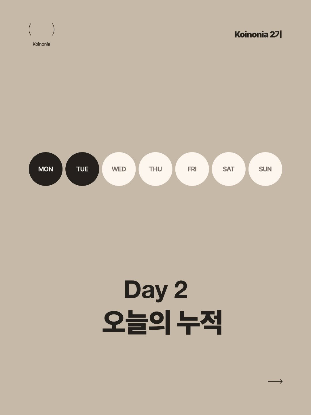 koinonia0427 게시물 이미지: 