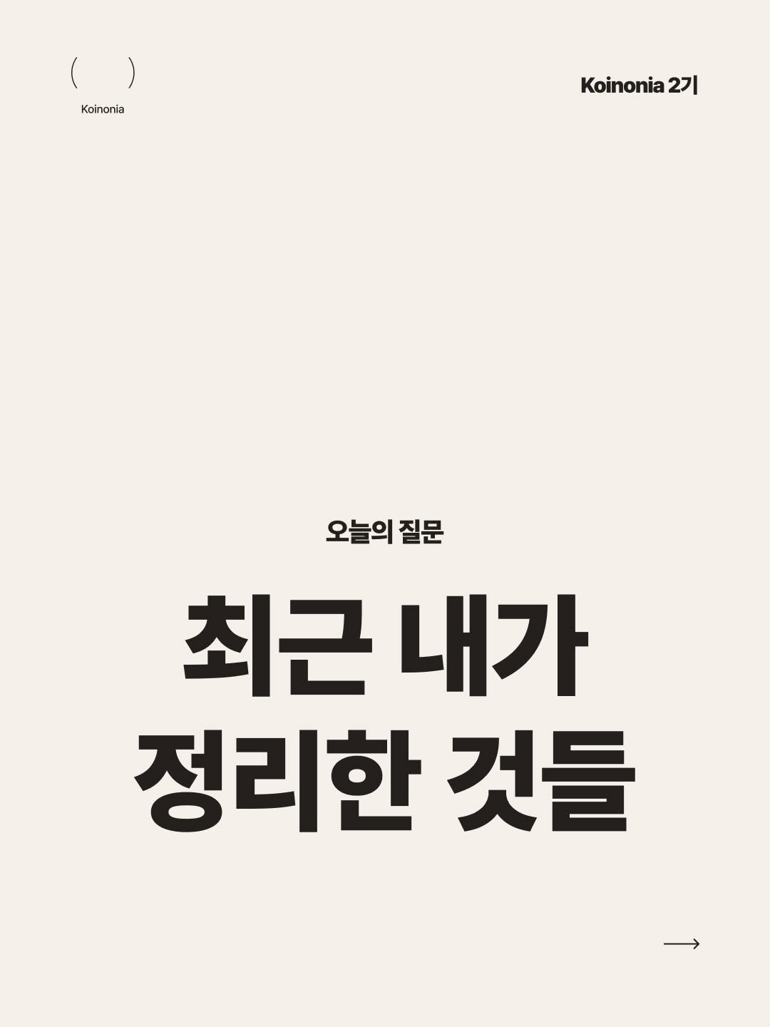koinonia0427 게시물 이미지: 안녕하세요 여러분, 돌아오지 않을 5월 15일 금요일입니다, 현재 시간 5시...