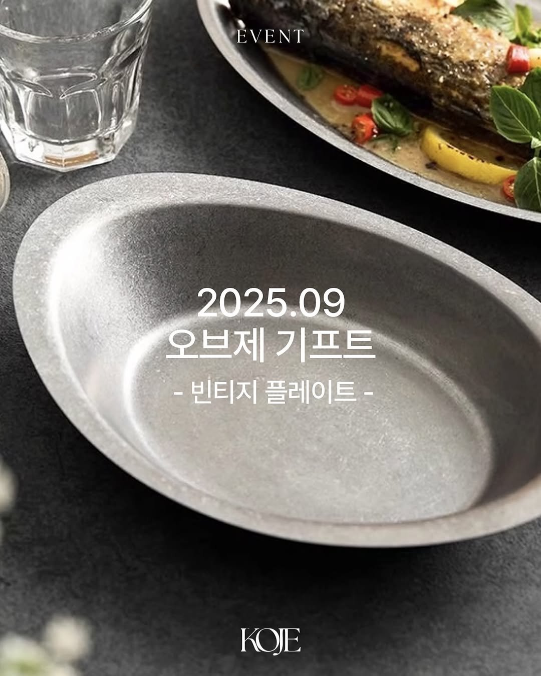 Photo by 코제 아뜰리에 in Seoul, Korea. May be an image of tableware, kitchenware and text that says 'EVENT 2025.09 09 오브제 오브제기프트 기프트 -빈티지 플레이트- KOJE'.