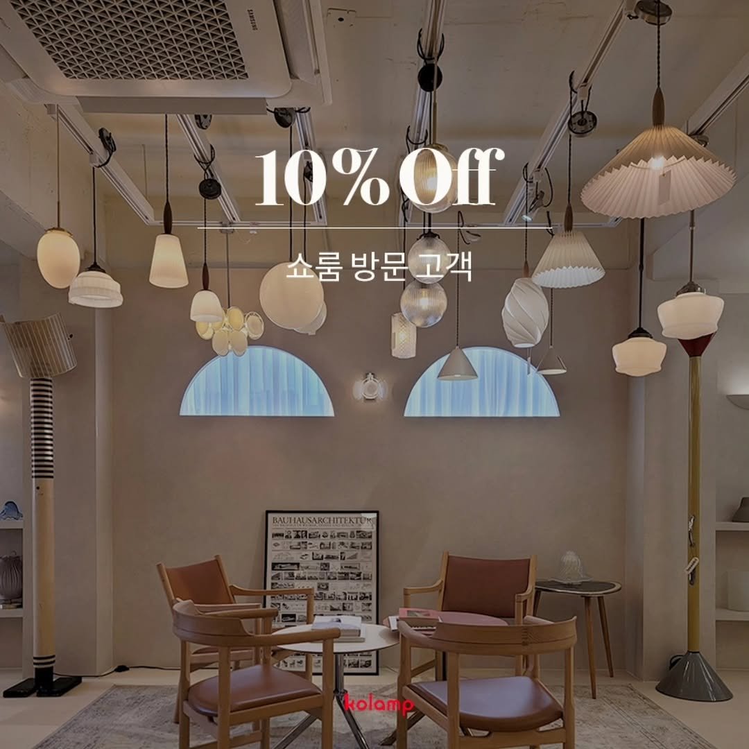 Photo by 디자인조명 코램프 in 코램프.