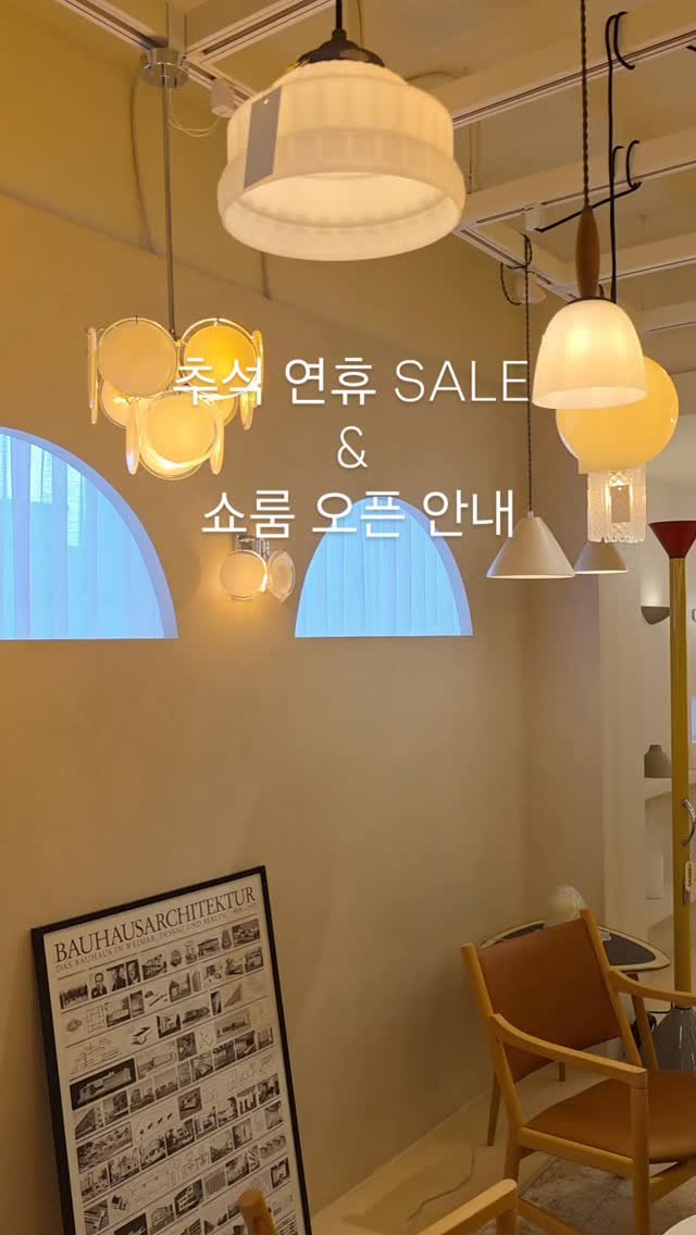 kolamp1981 게시물 이미지: ✨추석 연휴 SALE & 쇼룸 오픈 안내✨

📅 기간: 10월 2일 ~ 9일
💡 전...