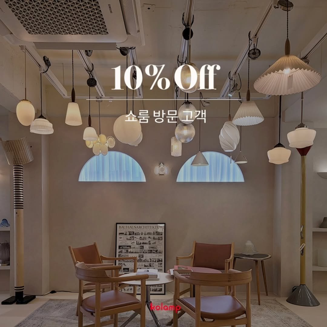 Photo by 디자인조명 코램프 in 코램프.