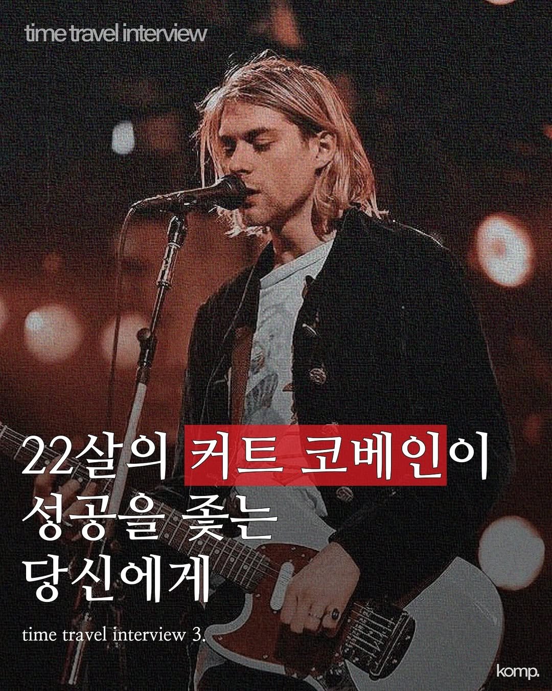 Photo by 콤프 komp on October 17, 2024.