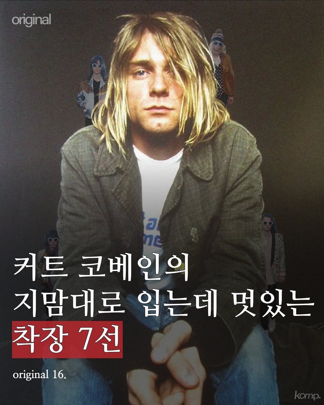 Photo by 콤프 komp on October 20, 2024.