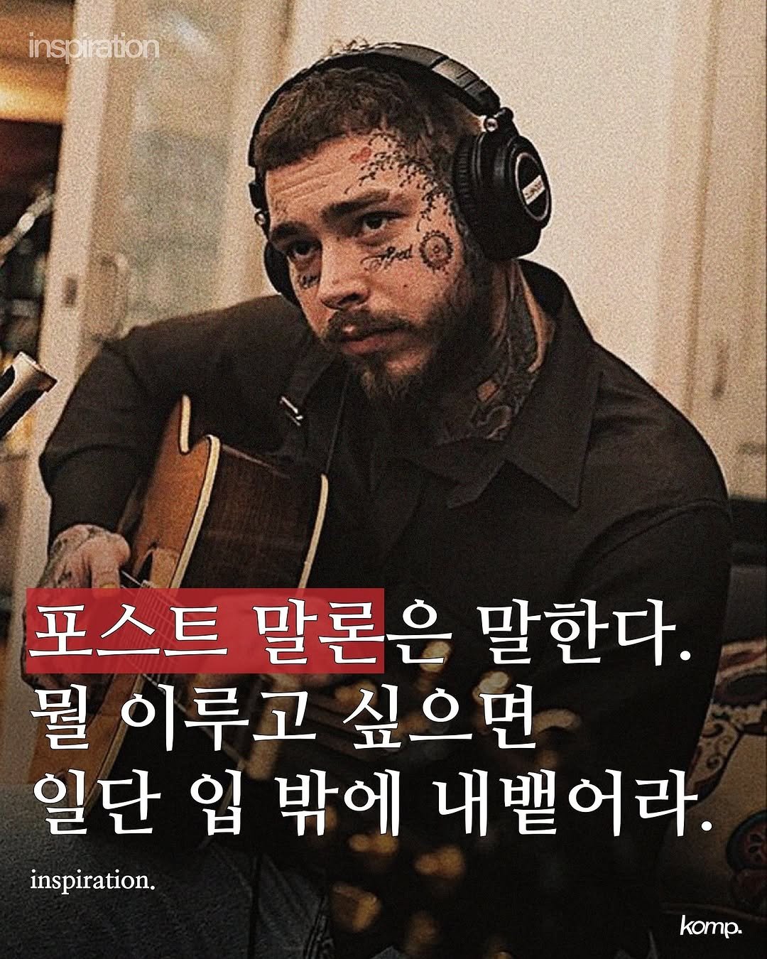 Photo by 콤프 komp on October 23, 2024.