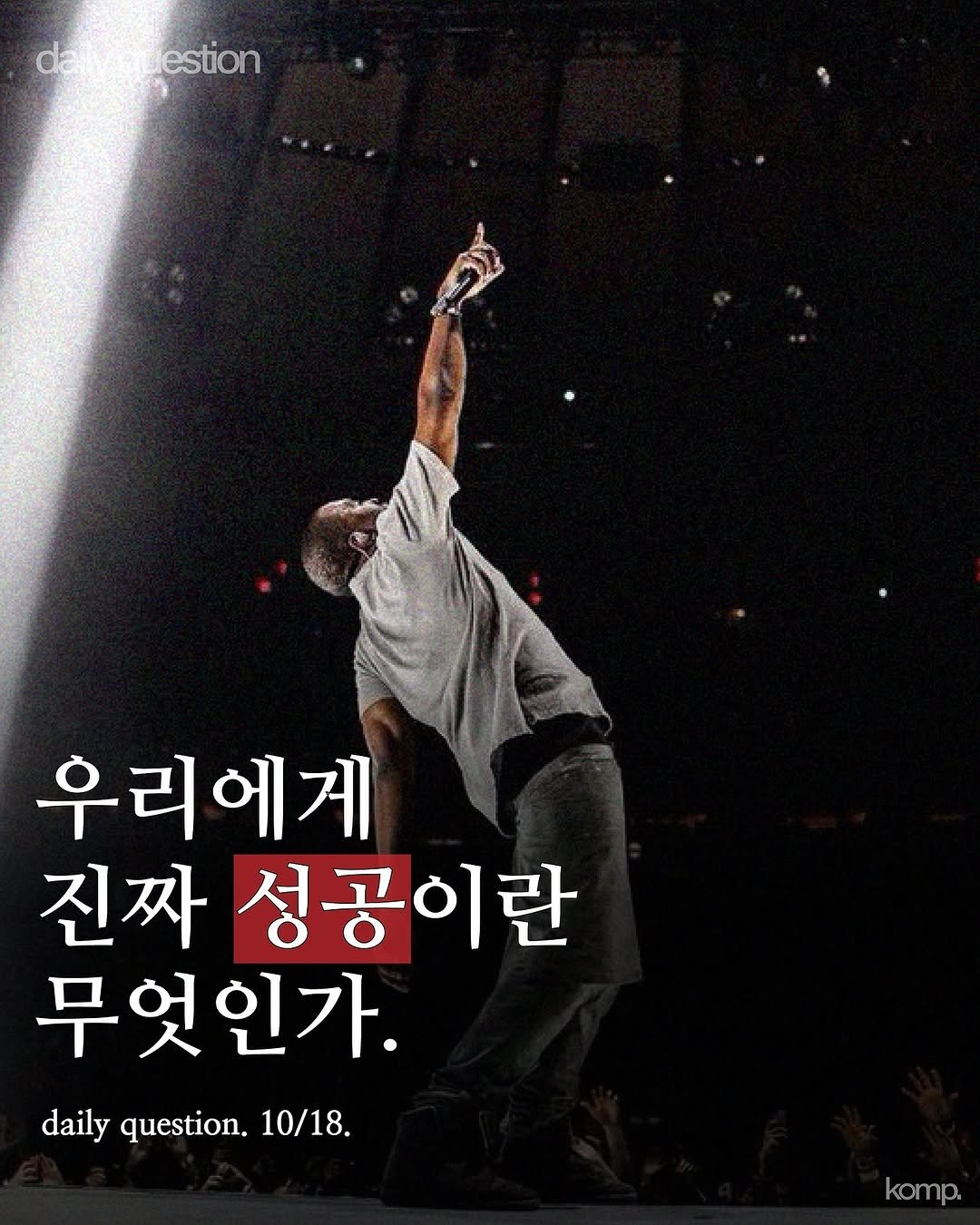 Photo by 콤프 komp on October 18, 2024.