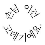 sonnimigungodegiyeyo 프로필 사진