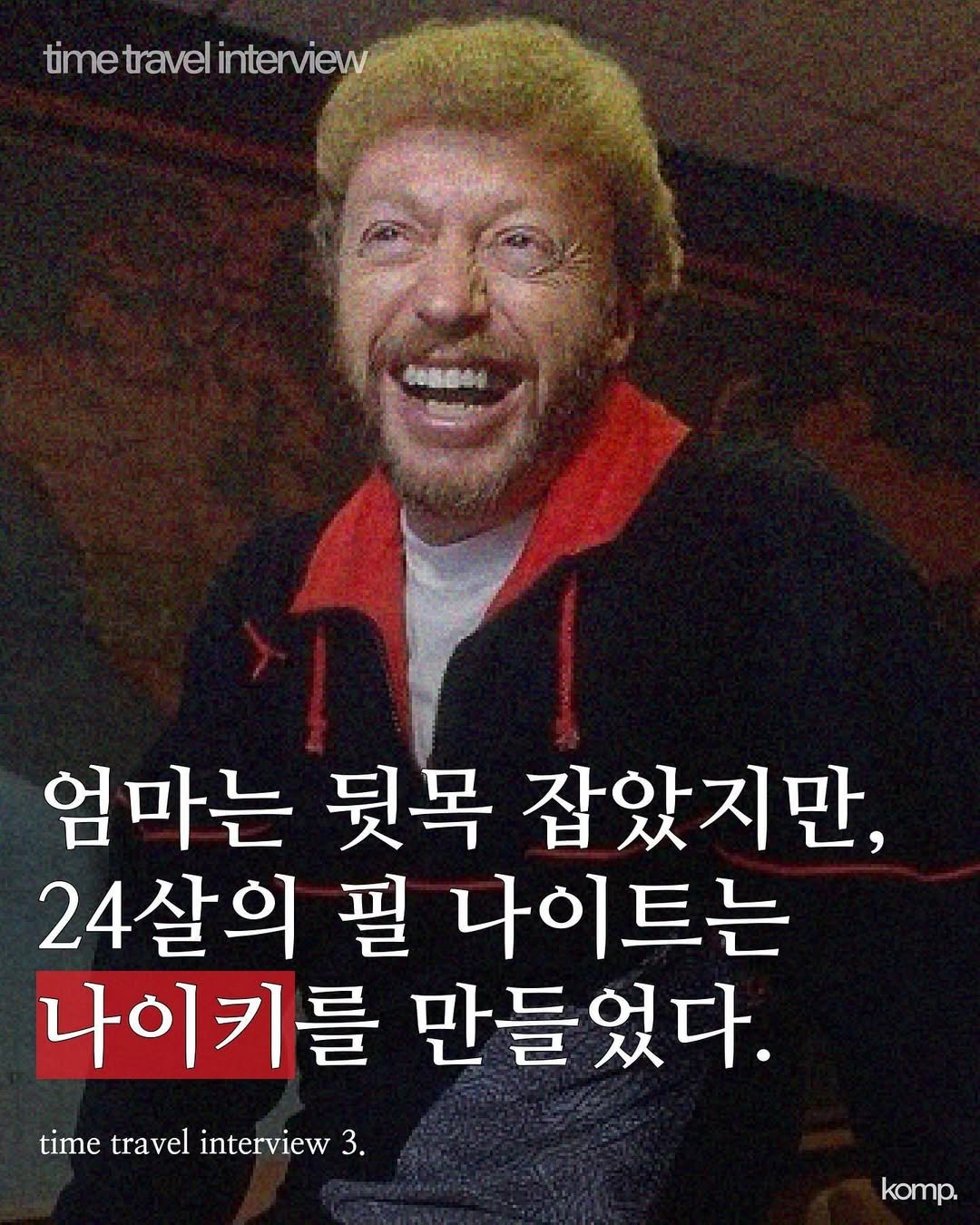 Photo by 콤프 komp on October 11, 2024.