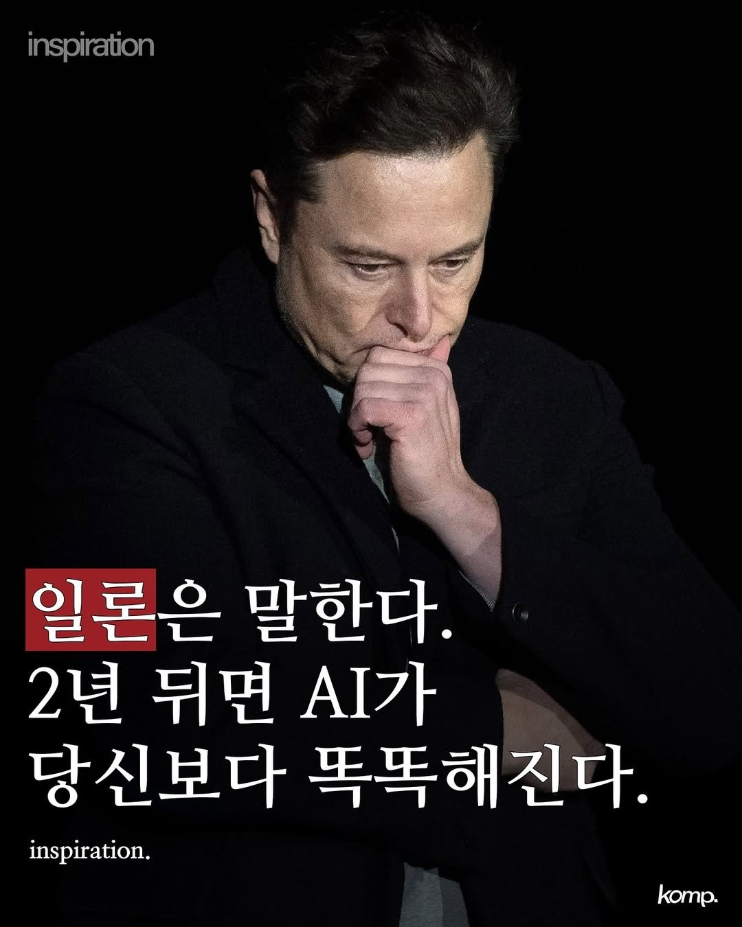 Photo by 콤프 komp on October 24, 2024.