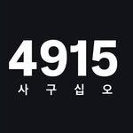 4915zip 프로필 사진
