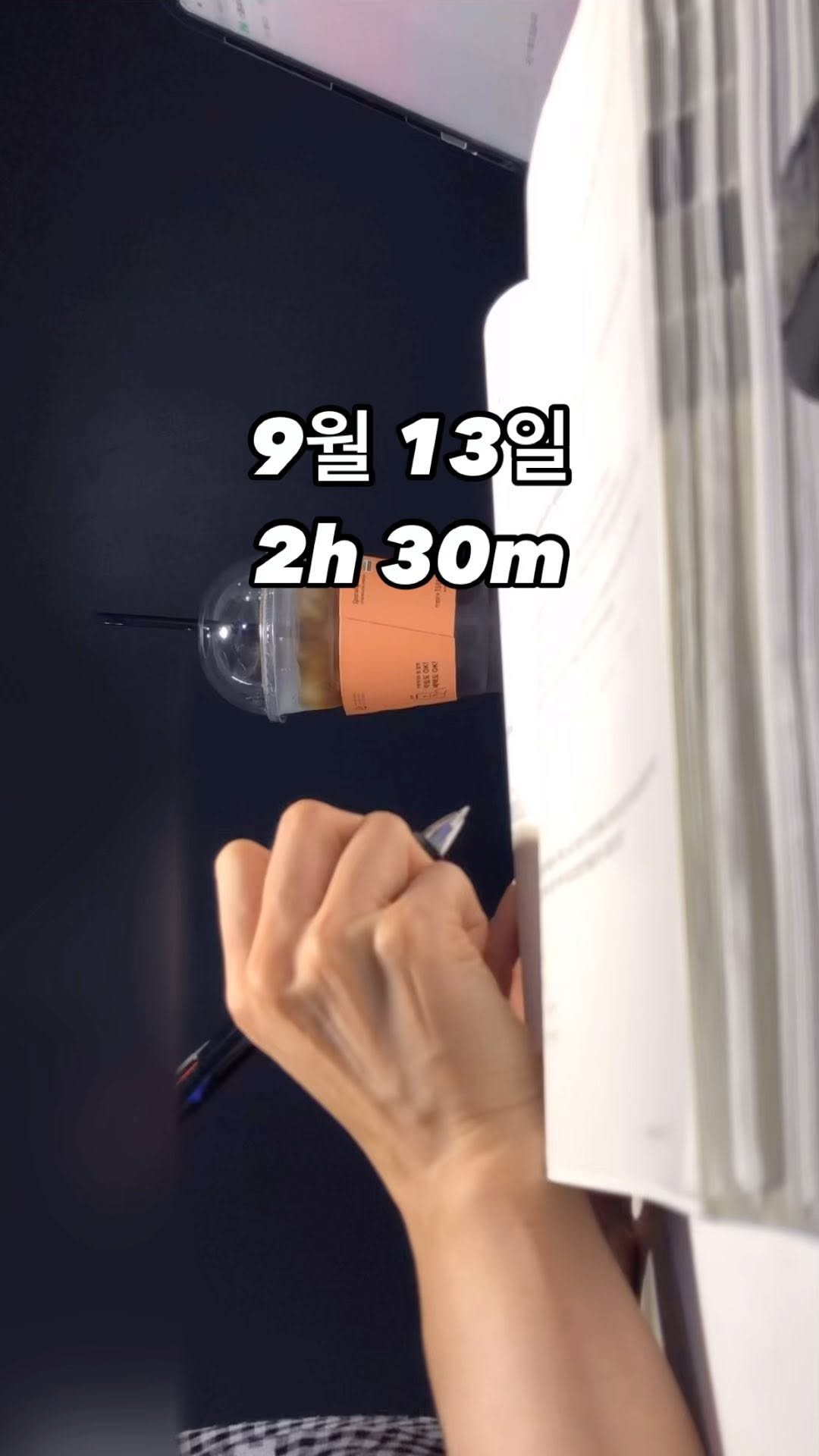 konbuhaera 게시물 이미지: 어제, 봉모 풀고 법 보고