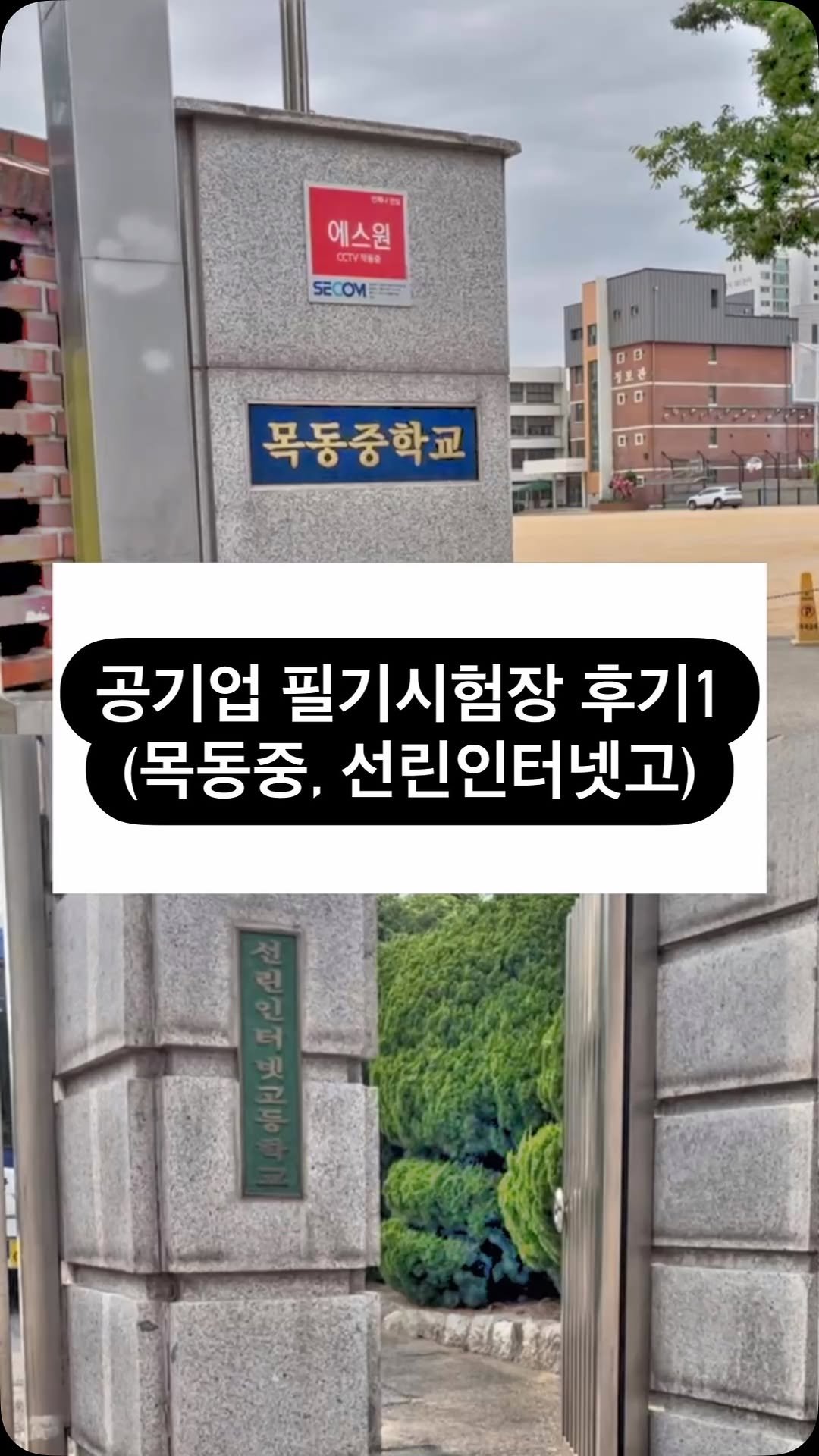 konbuhaera 게시물 이미지: 한창 필기시험 다닐 때 교실에 시계가 있는지, 화장실은 괜찮은지(과민장 이슈) 등을...