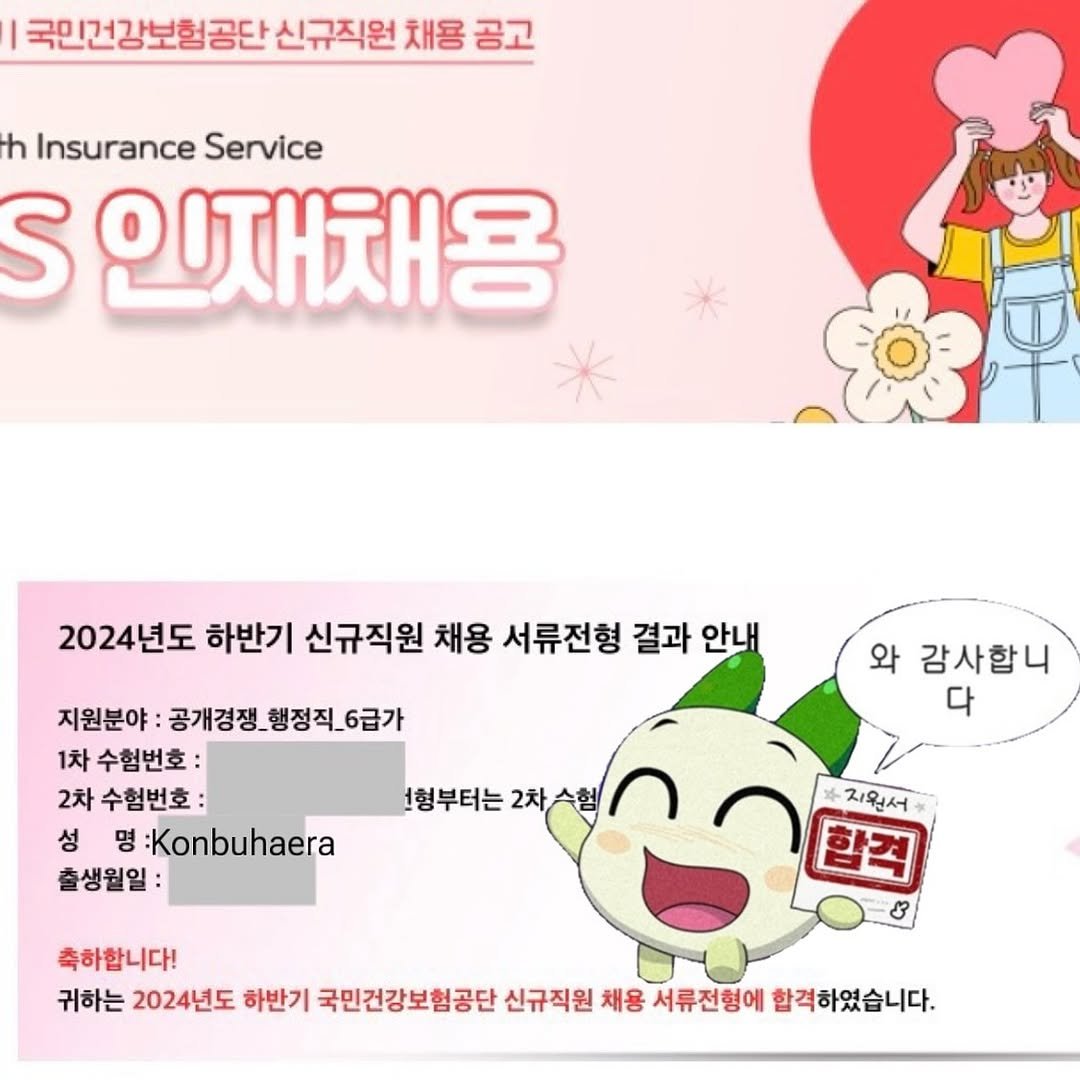 Photo by 콘부해라 | 공기업 취준생 on November 24, 2024.