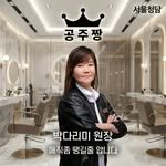 kongju_zzang 인스타그램 프로필 사진