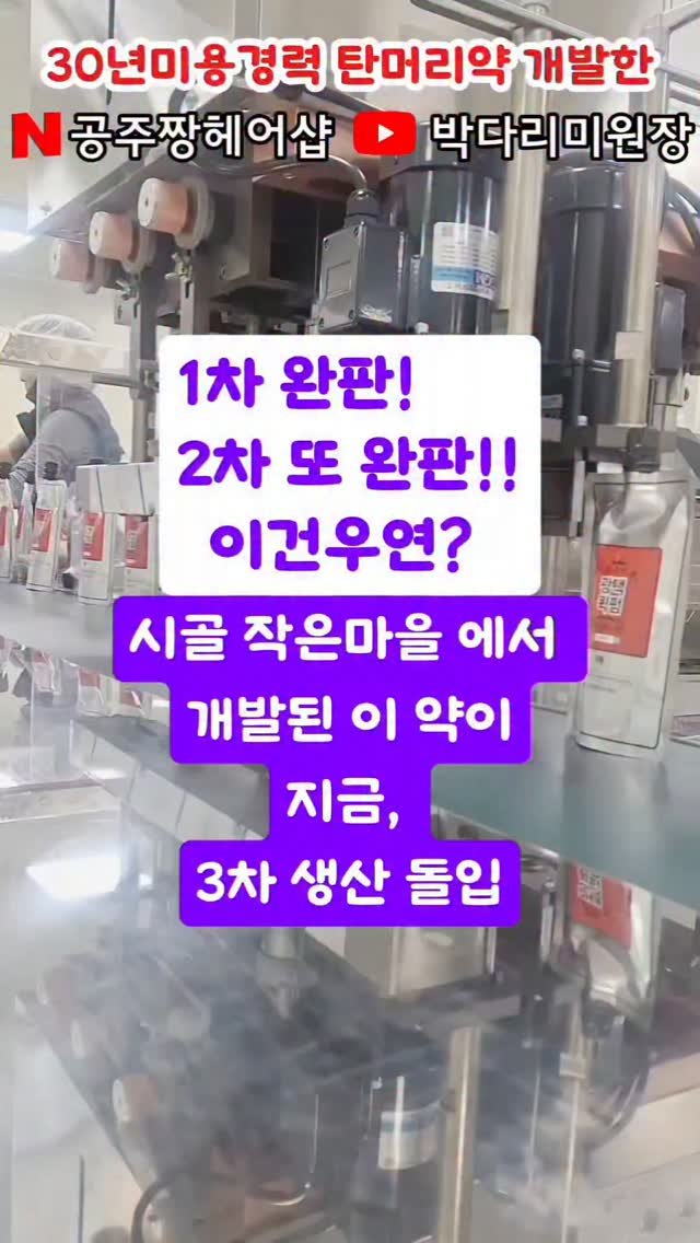 kongju_zzang 게시물 이미지: 처음엔 아무도 믿지 않았습니다.
“타고 녹은 머리가 다시 살아난다고요?”
결과로말을...
