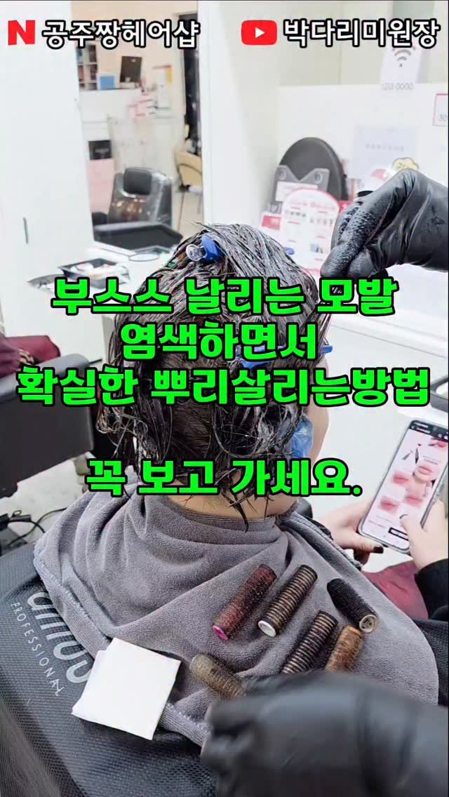 kongju_zzang 게시물 이미지: 뿌리 염색할 때
색만 맞추고 끝내시나요?
같은 시간, 같은 시술로
정수리 볼륨까지...
