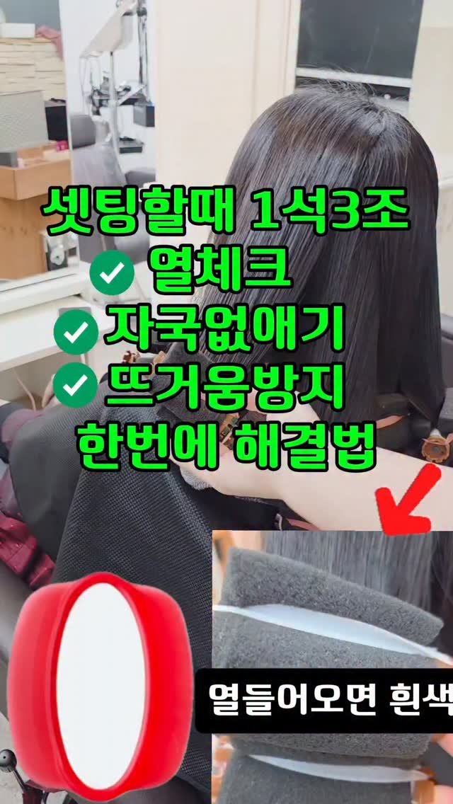 kongju_zzang 게시물 이미지: 🔥 원장님들, 아직도 세팅할 때 열체크 일일이 하고계시나요?

저는 요즘 열선밴드...