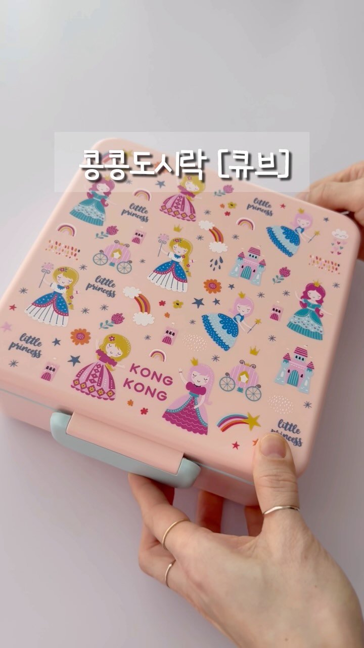 kongkong2_kim 게시물 이미지: 💟 콩콩도시락 [큐브]
NEW!!
새로운 도시락이 출시되었어요:)
✔️콩콩도시락...