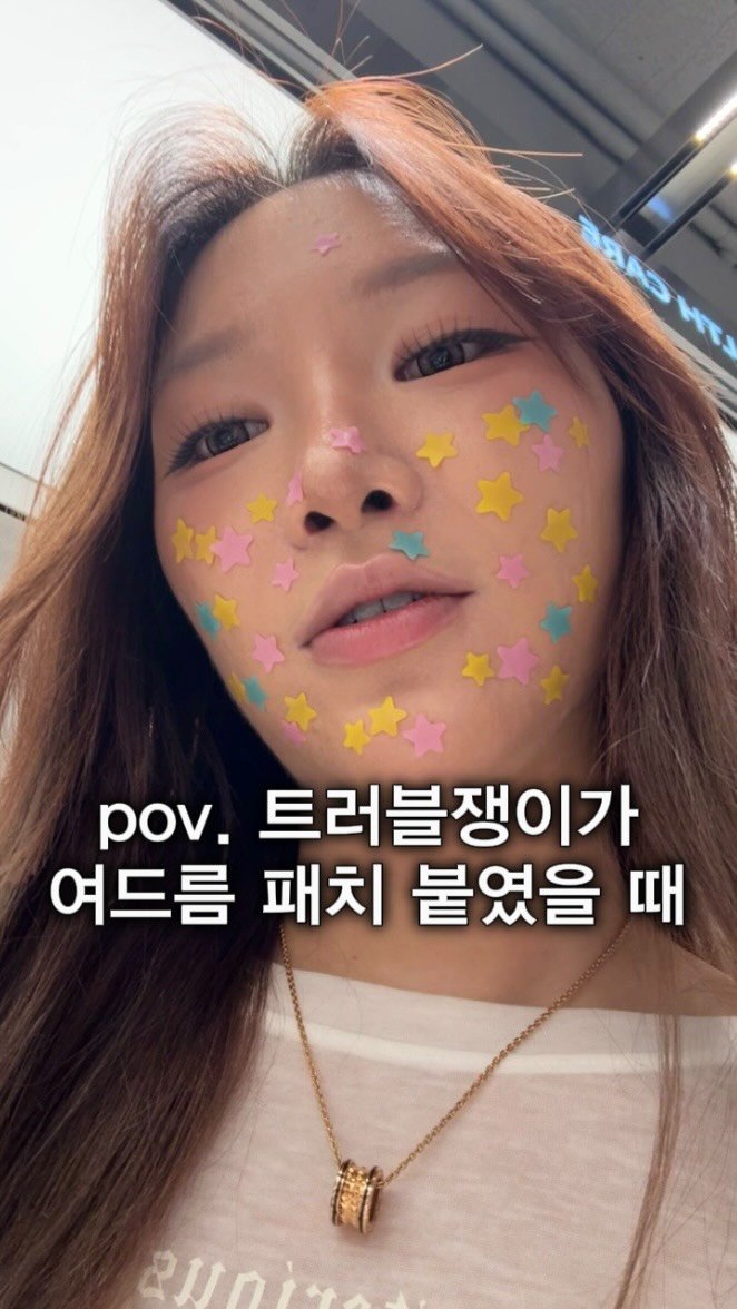 kongsook__ 게시물 이미지: #광고 얼굴에 별모양 패치 붙이다가 걍 우주 그자체가됨

우리 트러블쟁이들은...