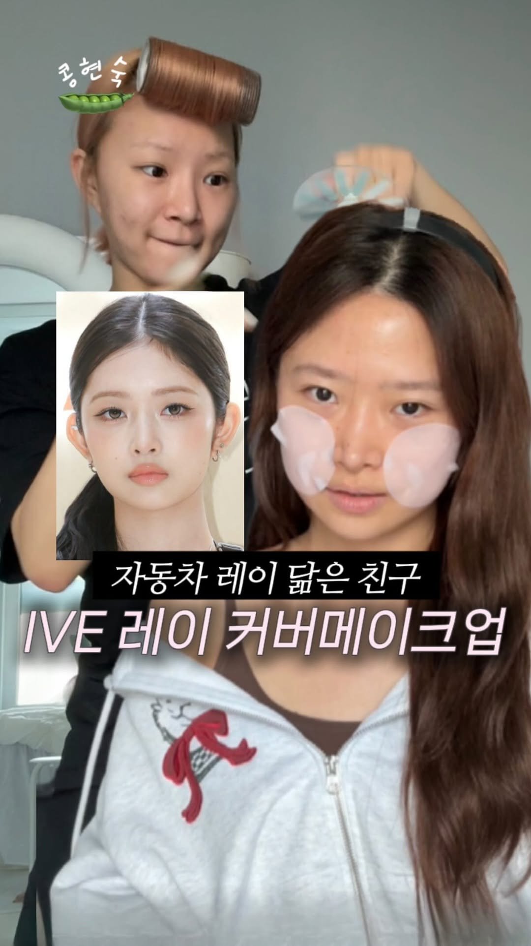 kongsook__ 게시물 이미지: 자동차 레이 닮은 친구 아이브 레이 만들어주기