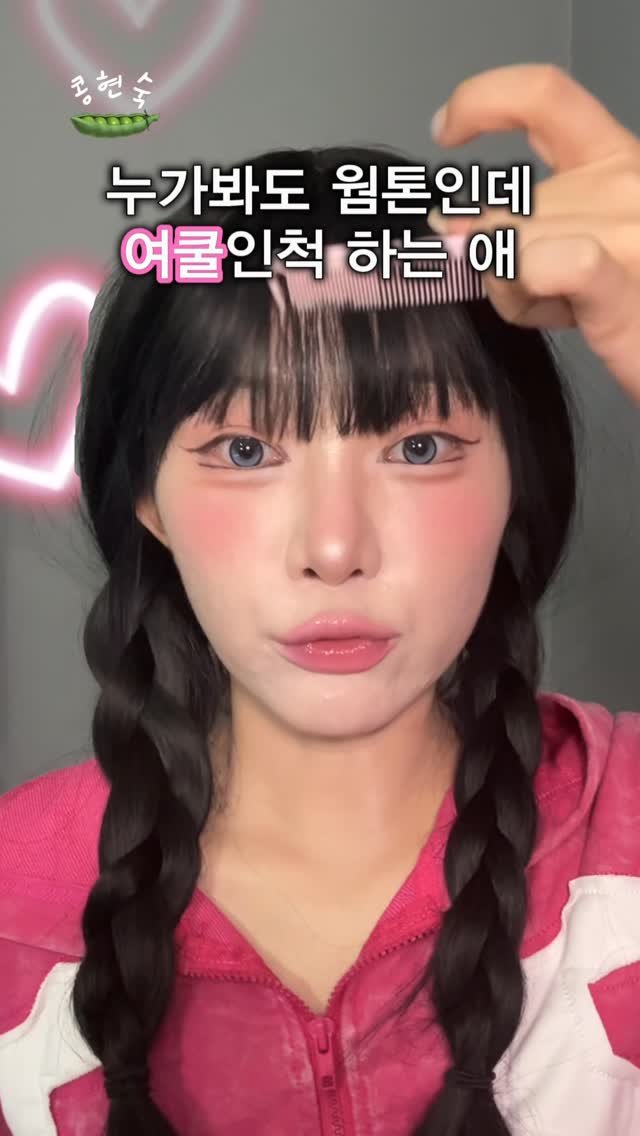 kongsook__ 게시물 이미지: 김여쿨.. 아 에바 진짜 누구 생각나
는 너 ~ 그리고 나 ~ 

ㄹㅈㄷ 찐텐션...