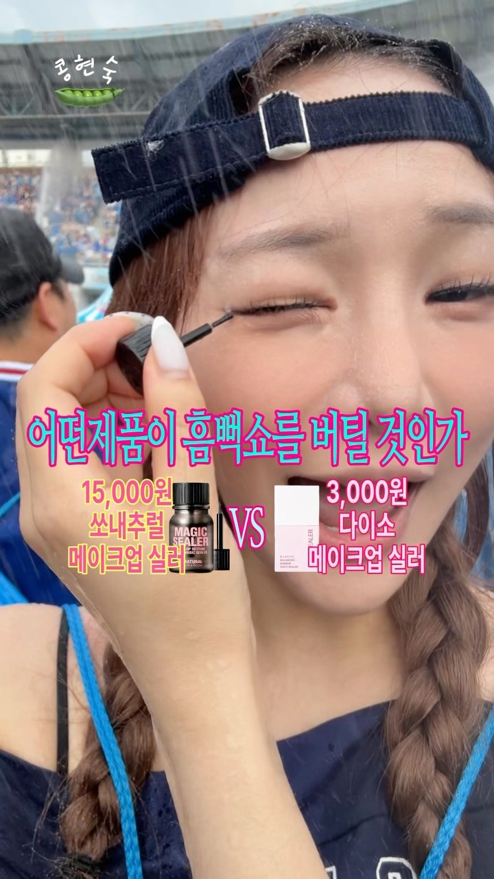 kongsook__ 게시물 이미지: 흠뻑쇼, 워터밤, 캐비, 오션월드 팸한테 공유 ㄱ ㄱ 

- 아이라이너 + 애굣살...