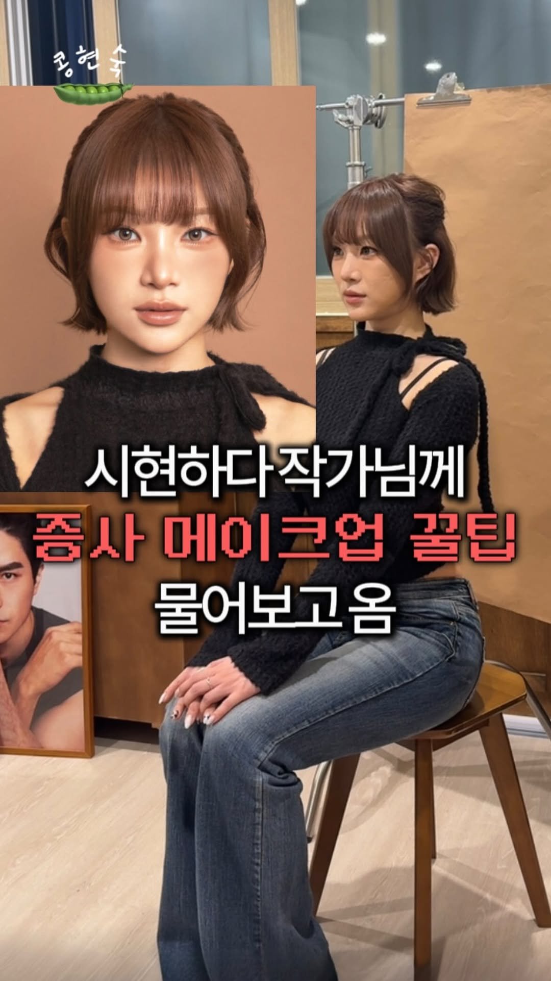 kongsook__ 게시물 이미지: 사진관 작가님께 물어보는 증명사진 꿀팁

📍시현하다 당산점