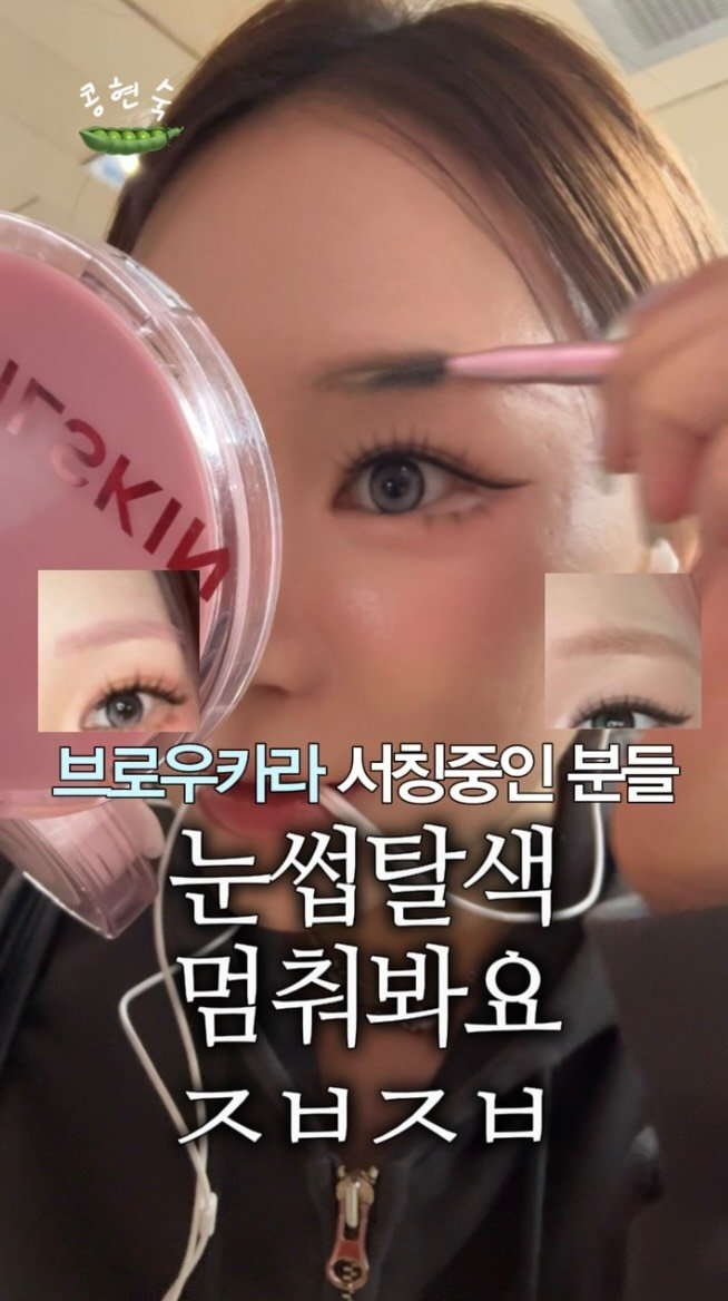kongsook__ 게시물 이미지: 진짜 천재적인 발상 아니냐
아님말고. 야르릉 나를 따르라

☑️“뚜껑 있는” 브러쉬...