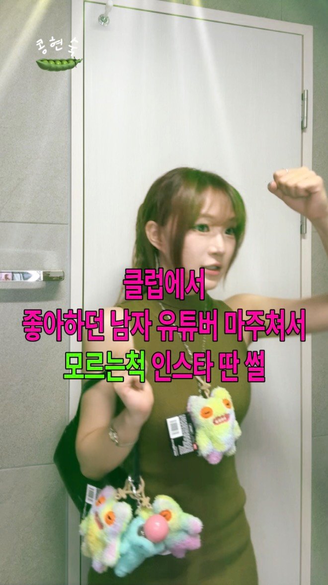 kongsook__ 게시물 이미지: 1년동안 짝사랑했던 그를 클럽에서 자만추한 썰
그치만 대차게 언팔당했고;; 지금은...