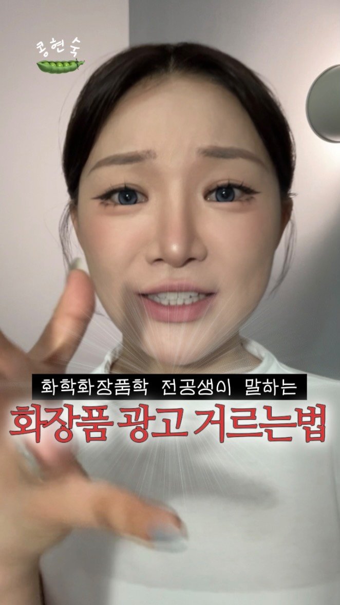 kongsook__ 게시물 이미지: (저장 ㄱㄱ)당신의 통장을 지키는 법

모공이랑 미백 기초화장품에 대해서 토크토크...