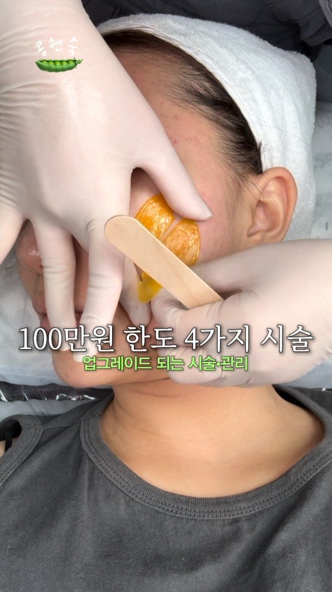 kongsook__ 게시물 이미지: 연말에 외모 업그레이드 할 시술들

+ 병원 및 샵 정보는 고정댓글 확인!