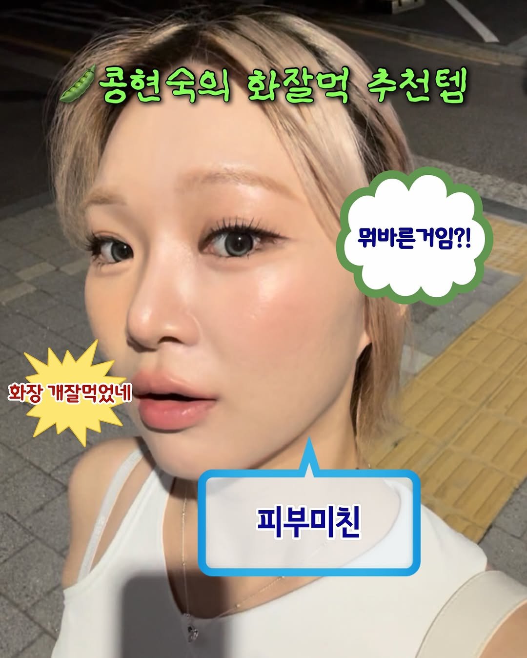 Photo by 콩현숙 on August 02, 2025.