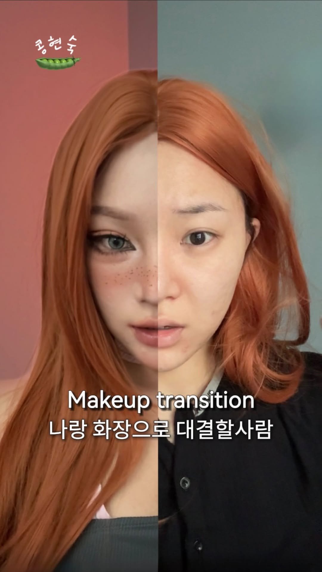 kongsook__ 게시물 이미지: 밤티 테무 가발 이겨내기 

#makeup #makeuptransition #메이크업