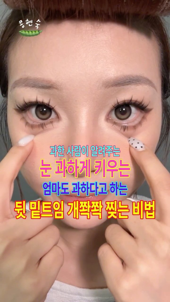 kongsook__ 게시물 이미지: 언더 속눈썹 붙이는 방법(꿀팁)
저 댓글들을 보기 전에 촬영 한거였는데 .....