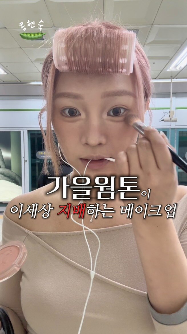 kongsook__ 게시물 이미지: 중간에 무슨 석탄 바른 사람 나오는데 결과물까지 꼭 봐주실게요🙏예..

제품 정보는...