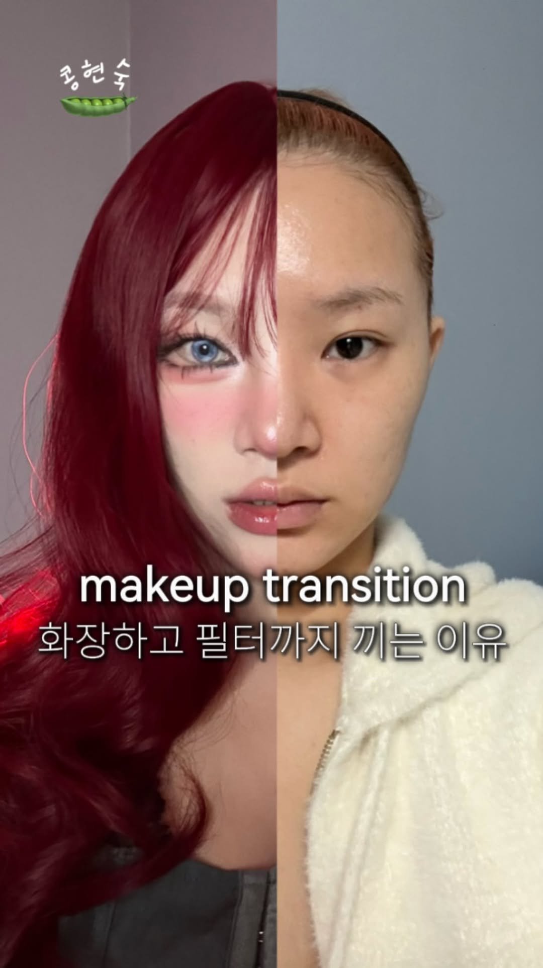 kongsook__ 게시물 이미지: 화장 진하게 하는 이유

#메이크업 #makeup #makeuptutorial